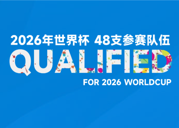 คืนนี้ไม่มีทีมผ่าน! มี 30 ทีมที่ผ่านเข้ารอบฟุตบอลโลกสหรัฐอเมริกา-แคนาดา-เม็กซิโก โดย 3 ทีมจากยุโรป