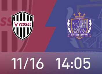 พรีวิว Emperor's Cup: Kobe League พลาดแชมป์ 3 สมัยติดต่อกัน ฮิโรชิม่าพยายามไล่ตามชัยชนะ